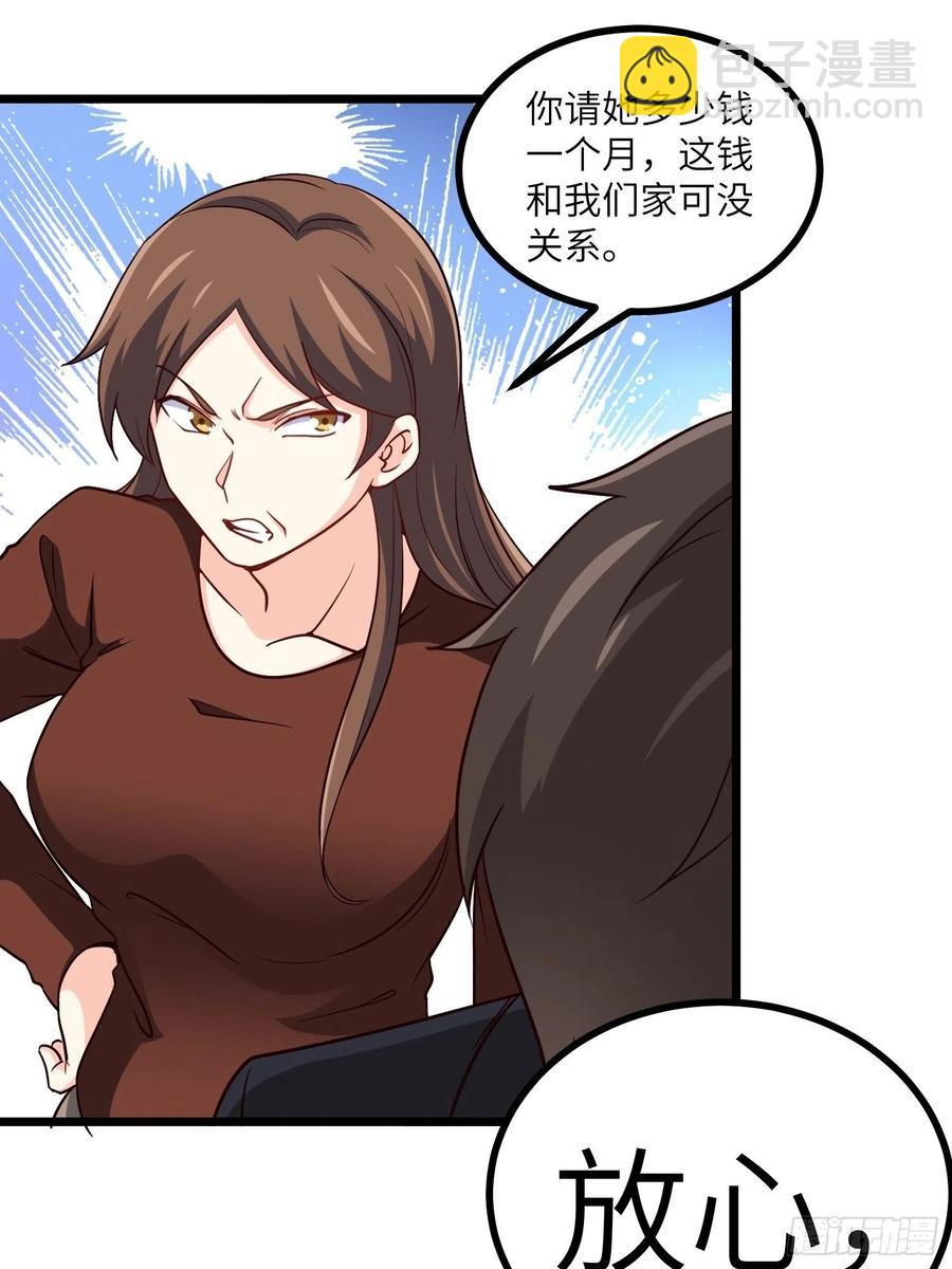 🍘我是韩三千 54-请佣人了 第36页