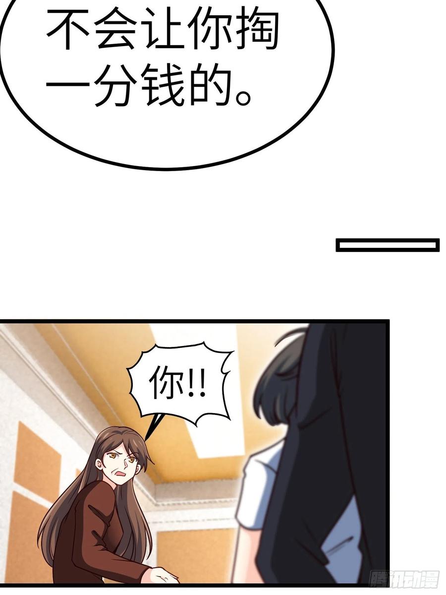 🍘我是韩三千 54-请佣人了 第38页