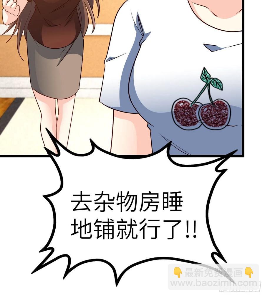 🍘我是韩三千 54-请佣人了 第41页