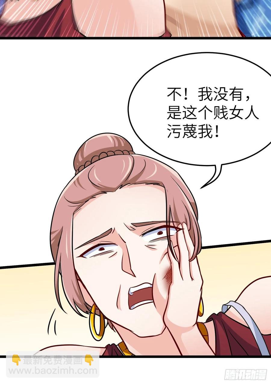 🍘我是韩三千 54-请佣人了 第8页