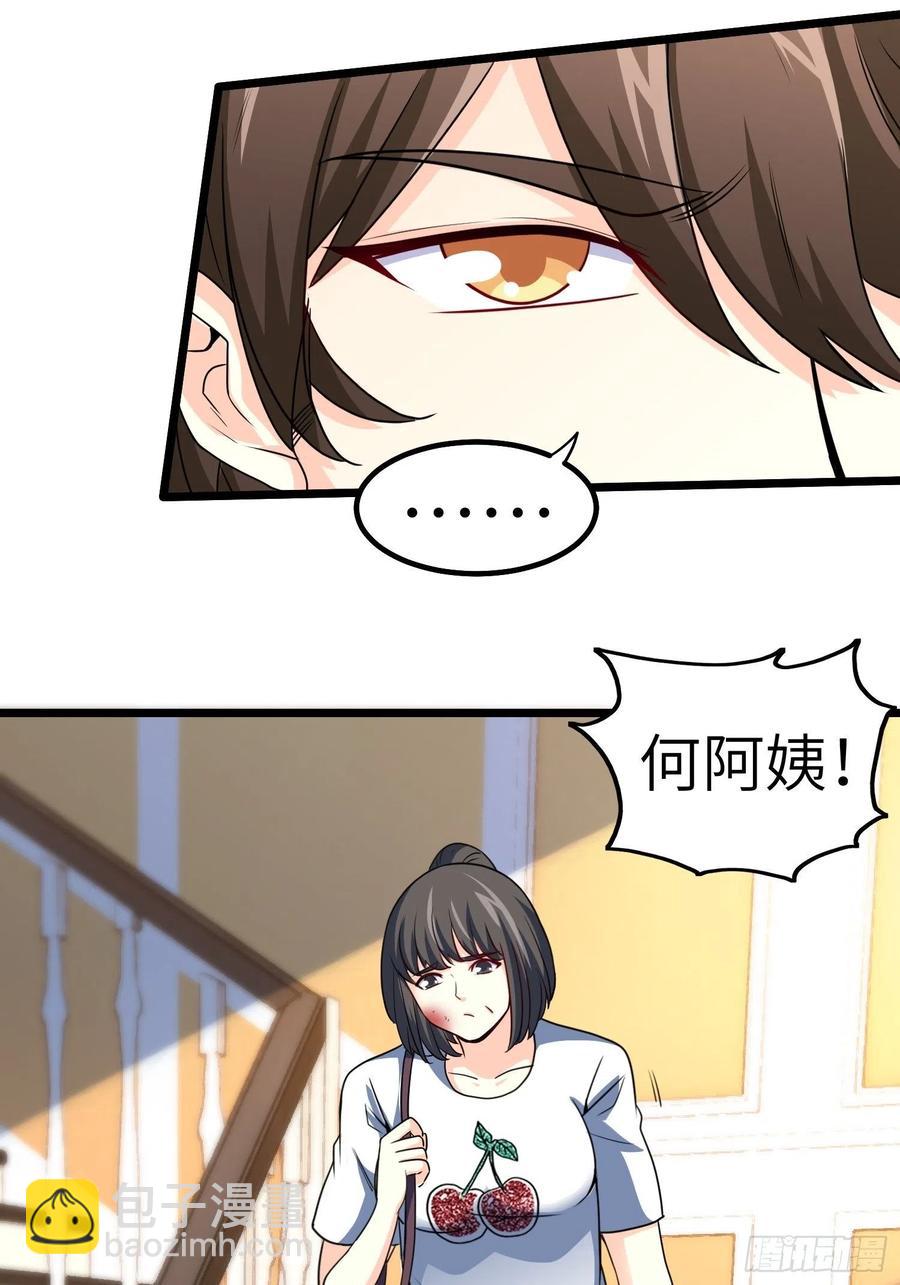 🍘我是韩三千 56-向她道歉 第10页