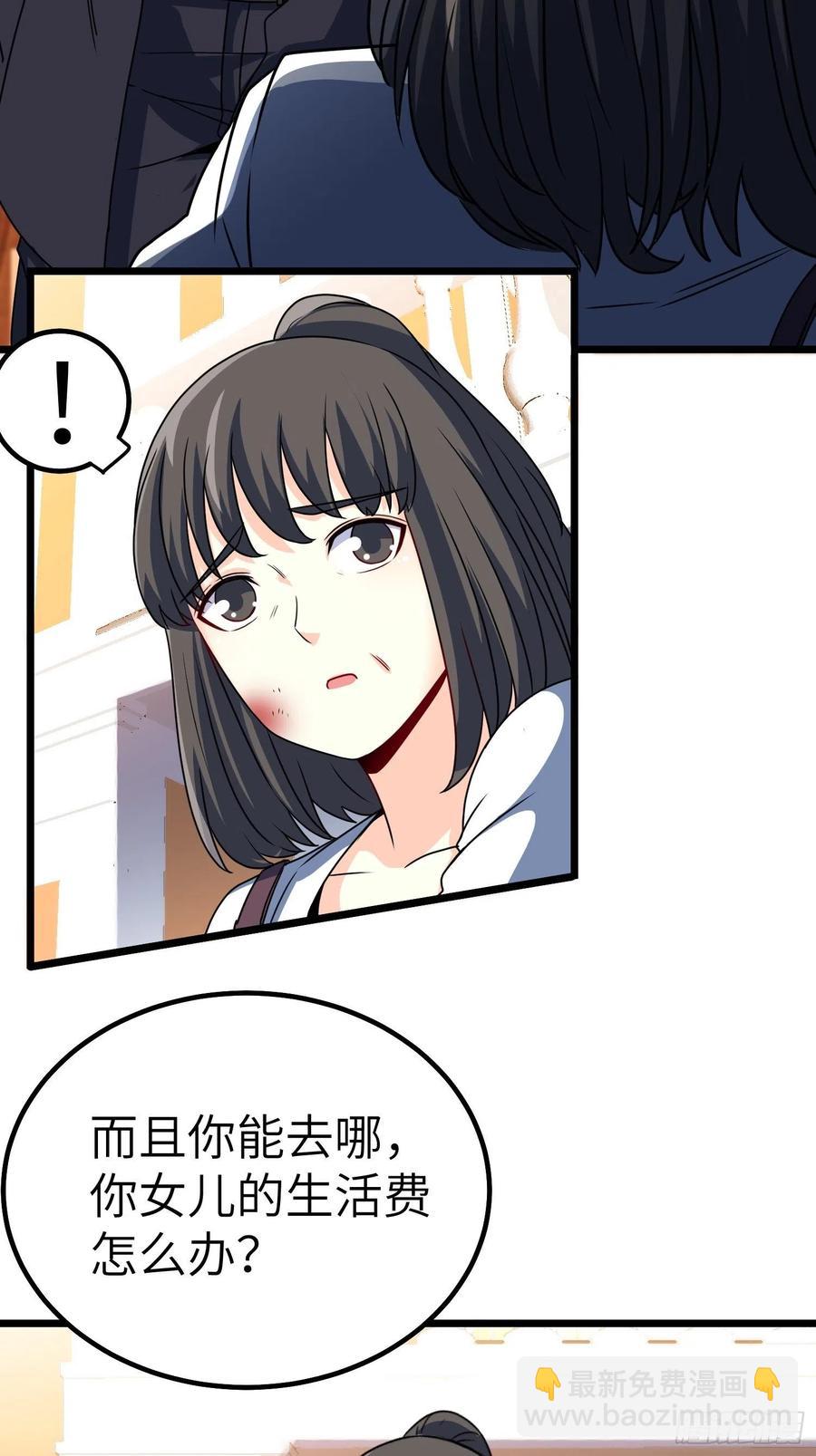 🍘我是韩三千 56-向她道歉 第14页