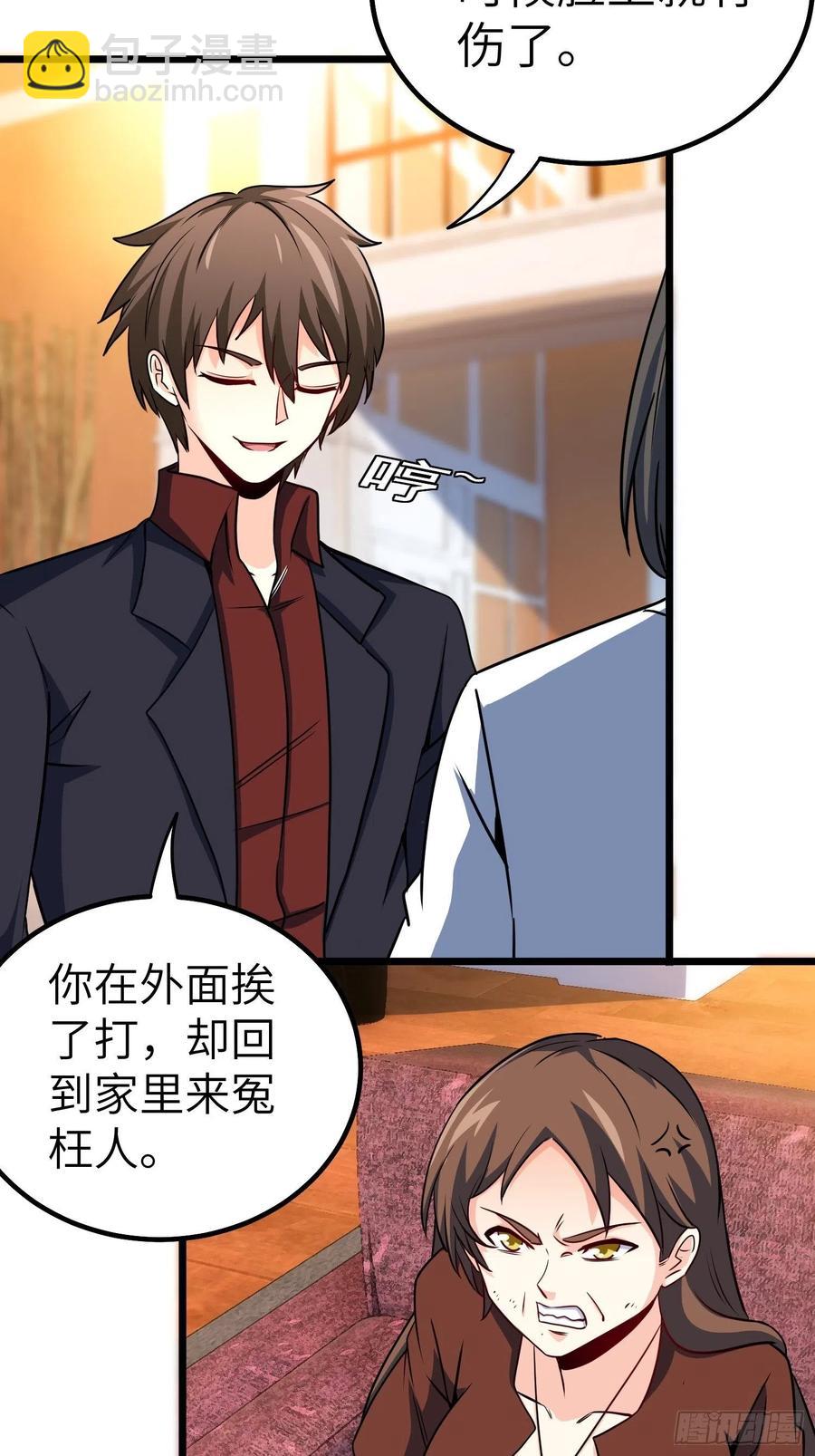 🍘我是韩三千 56-向她道歉 第18页