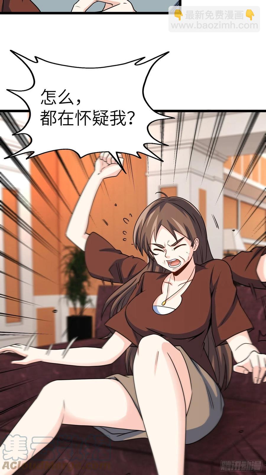 🍘我是韩三千 56-向她道歉 第23页