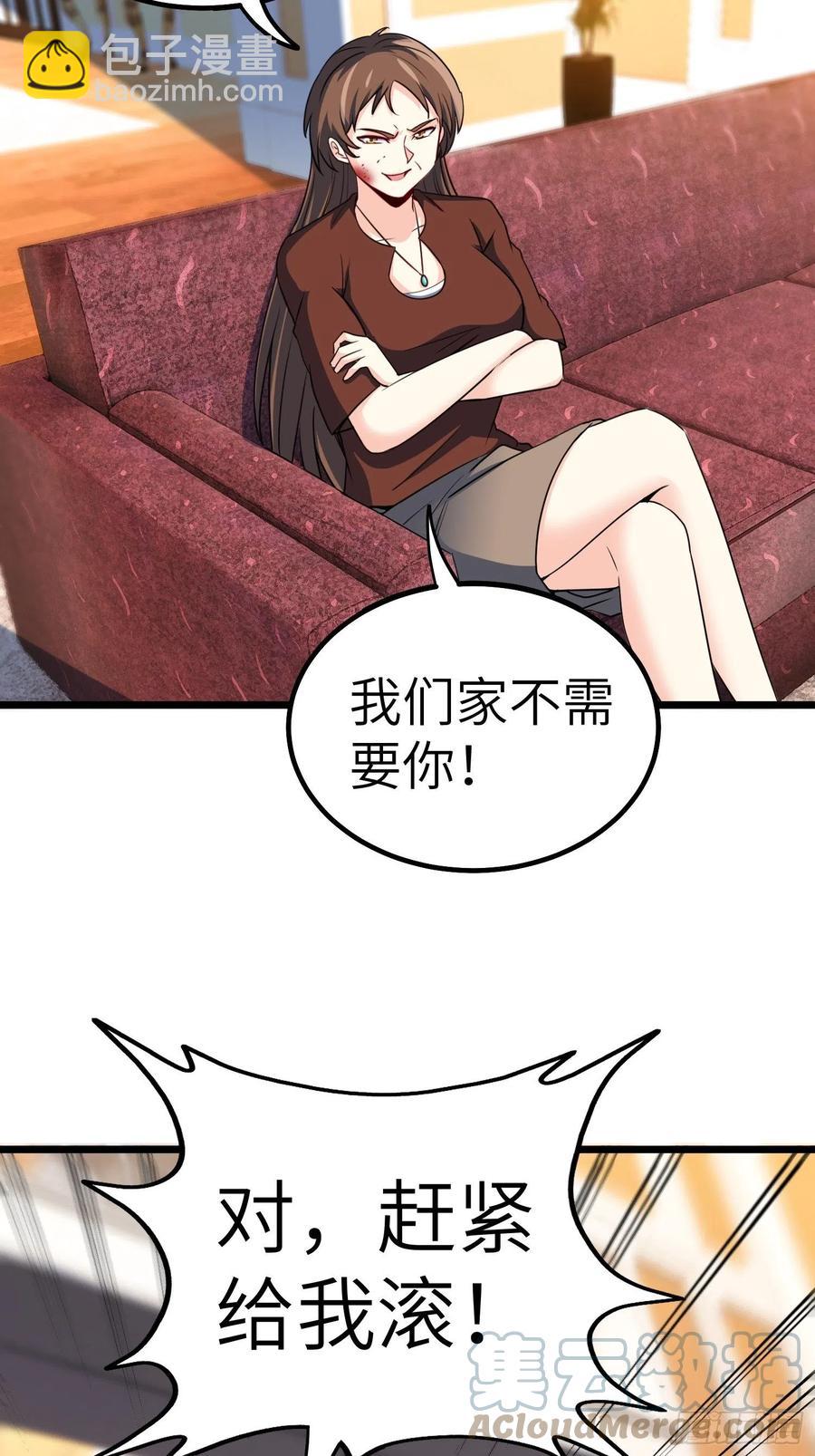 🍘我是韩三千 56-向她道歉 第3页