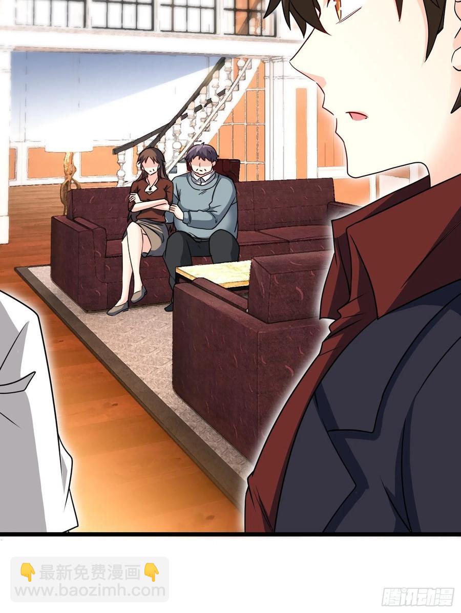 🍘我是韩三千 56-向她道歉 第8页