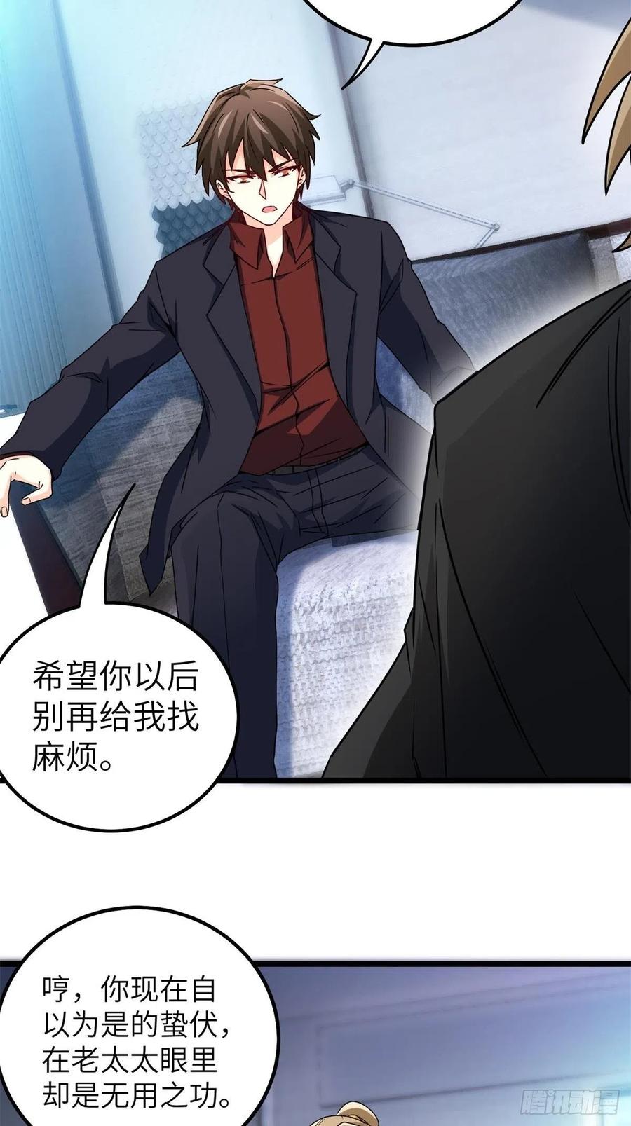 🍘我是韩三千 58-藏器于身、待时而动 第11页