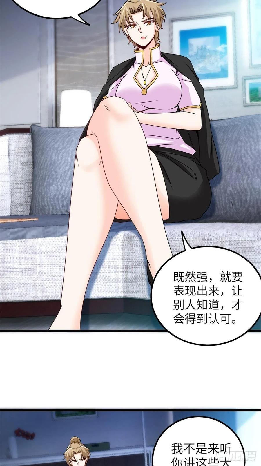 🍘我是韩三千 58-藏器于身、待时而动 第12页