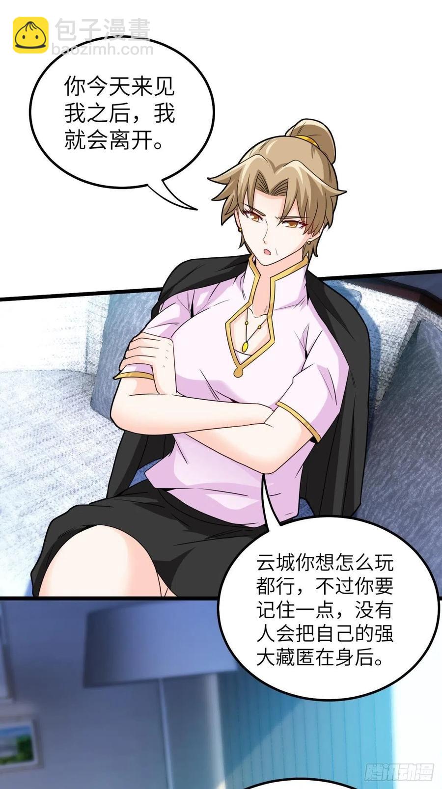 🍘我是韩三千 58-藏器于身、待时而动 第14页