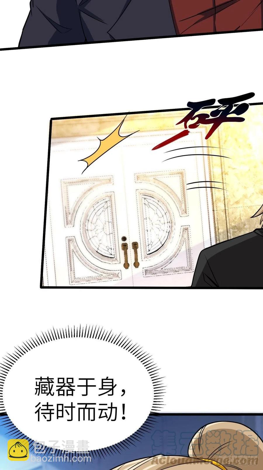 🍘我是韩三千 58-藏器于身、待时而动 第16页