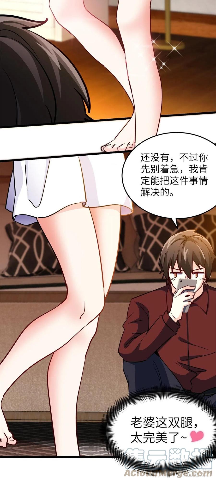 🍘我是韩三千 58-藏器于身、待时而动 第34页