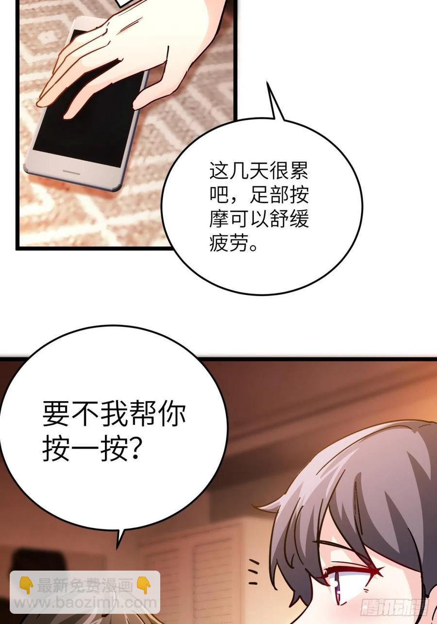 🍘我是韩三千 58-藏器于身、待时而动 第36页