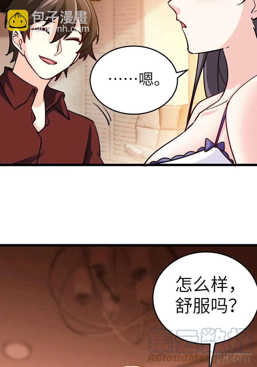 🍘我是韩三千 58-藏器于身、待时而动 第37页