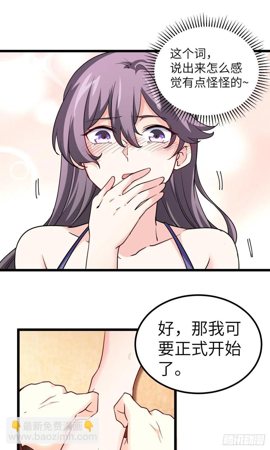 🍘我是韩三千 58-藏器于身、待时而动 第39页