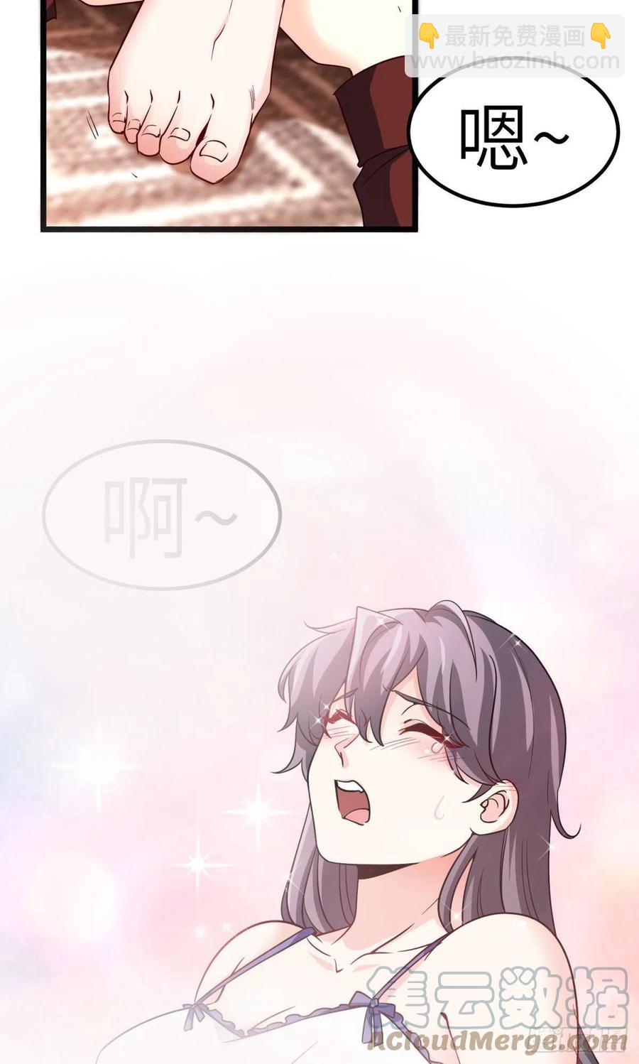 🍘我是韩三千 58-藏器于身、待时而动 第40页