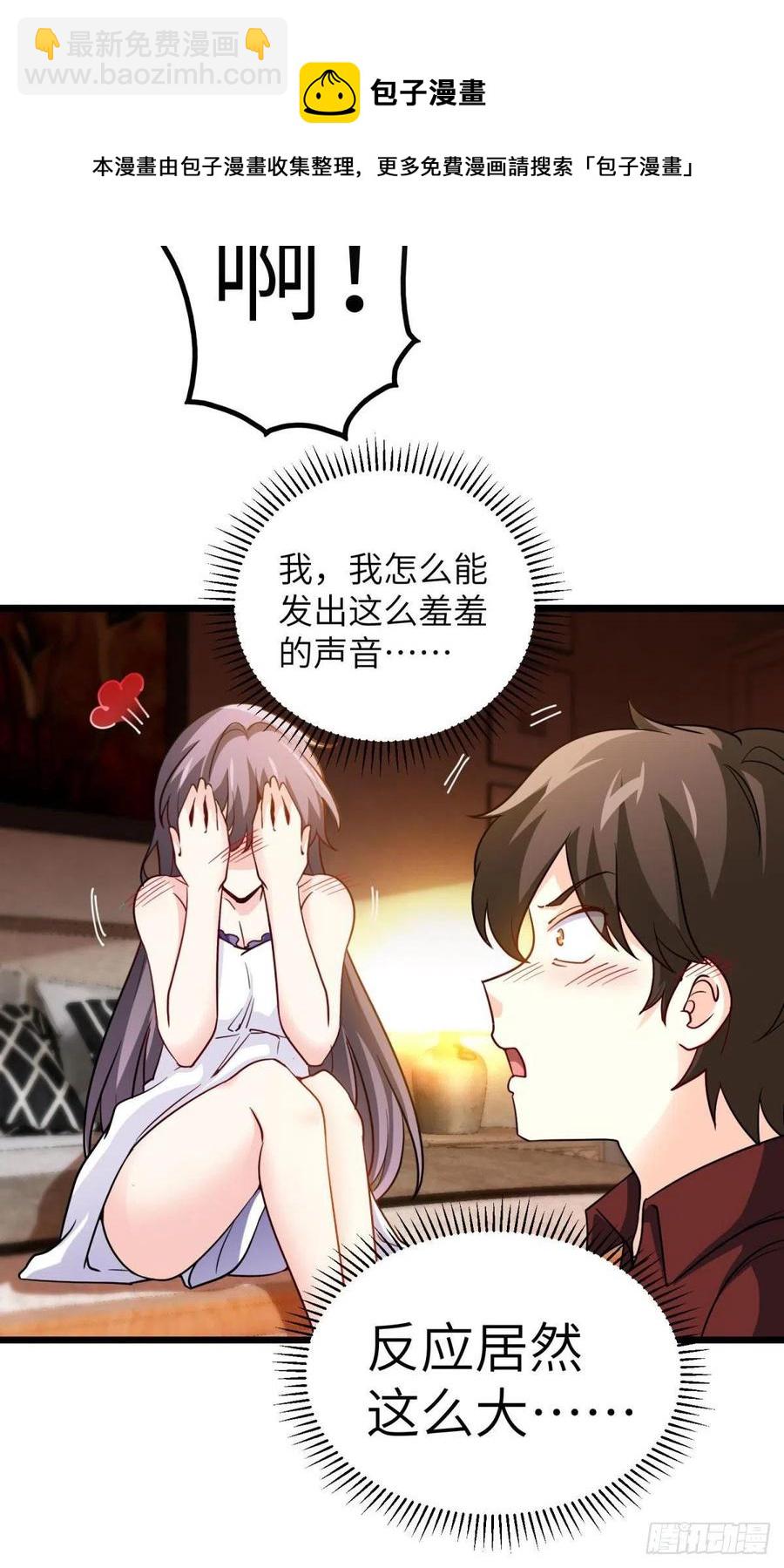 🍘我是韩三千 58-藏器于身、待时而动 第42页