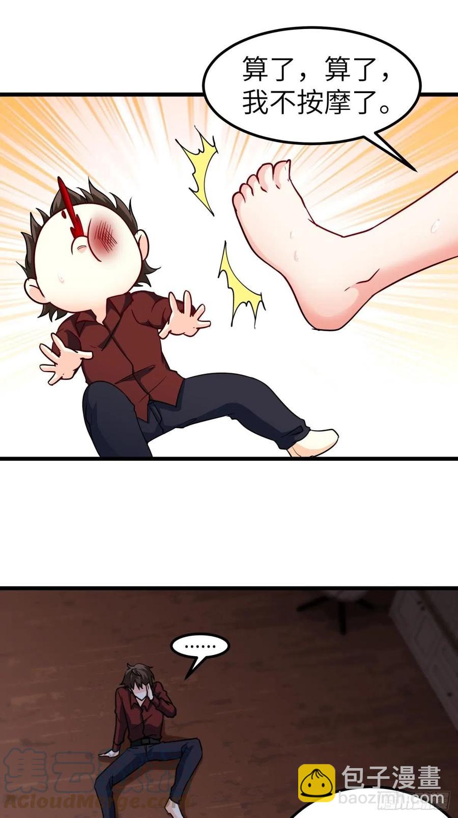 🍘我是韩三千 58-藏器于身、待时而动 第43页