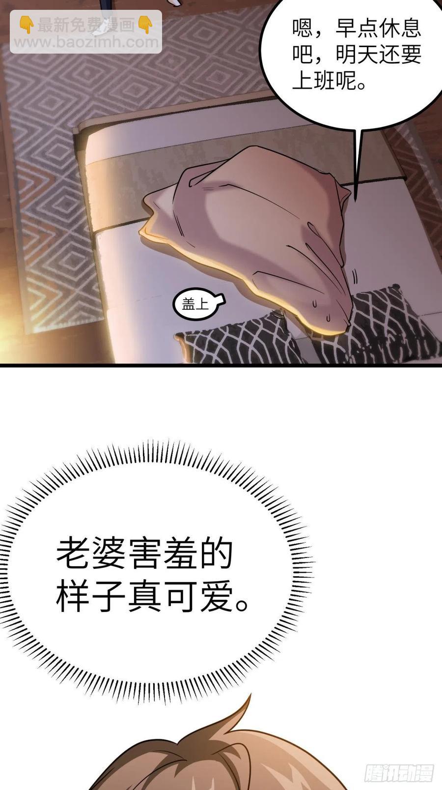 🍘我是韩三千 58-藏器于身、待时而动 第44页