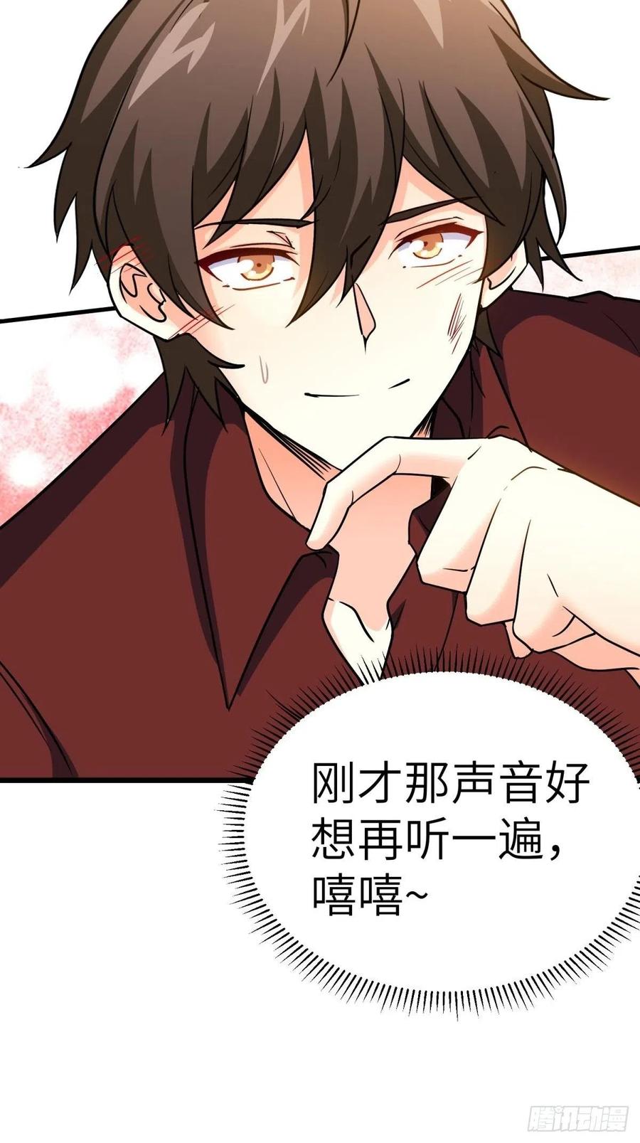🍘我是韩三千 58-藏器于身、待时而动 第45页