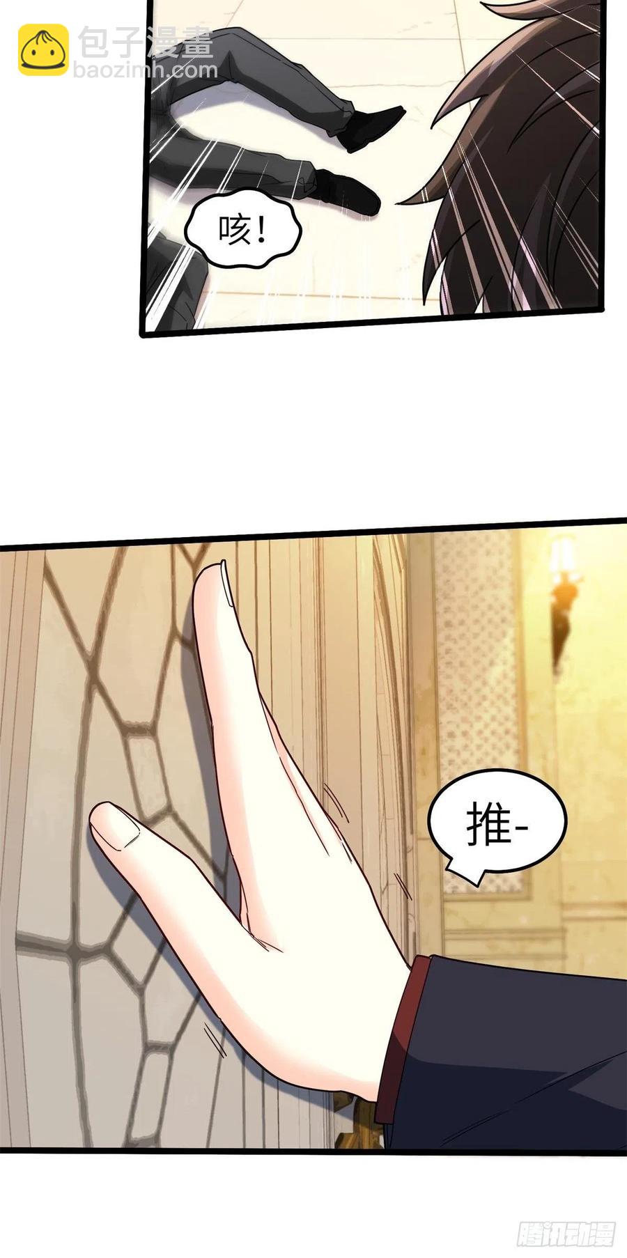 🍘我是韩三千 58-藏器于身、待时而动 第5页