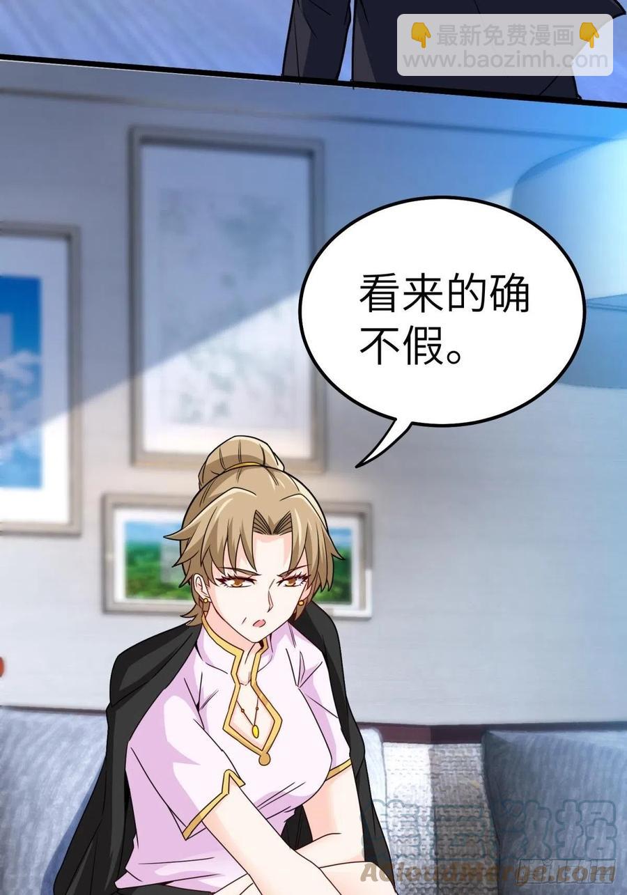 🍘我是韩三千 58-藏器于身、待时而动 第7页