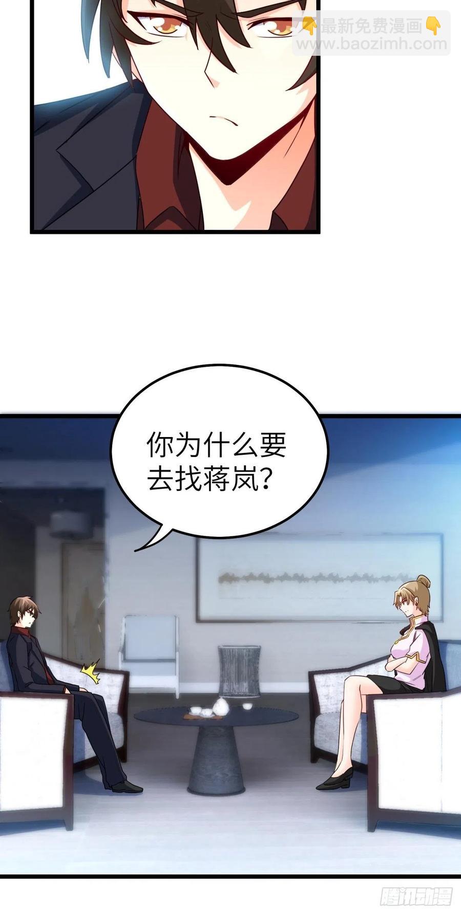 🍘我是韩三千 58-藏器于身、待时而动 第9页