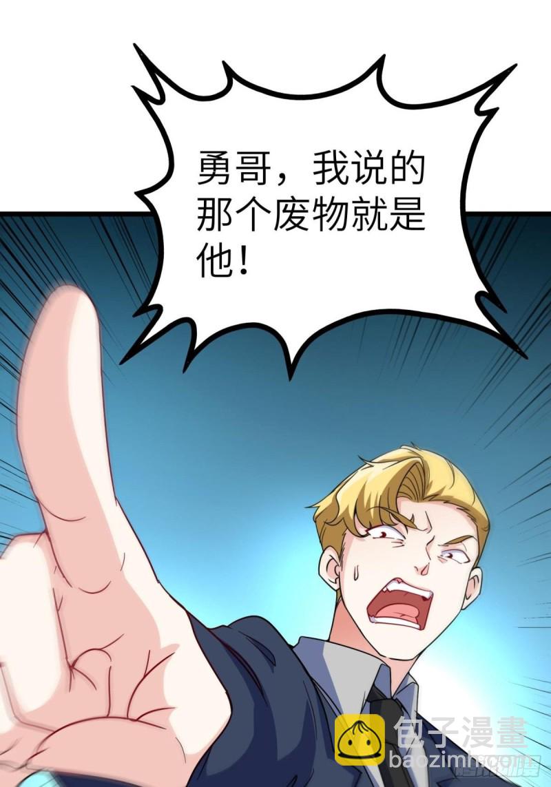 🍘我是韩三千 60-最后一次警告 第22页