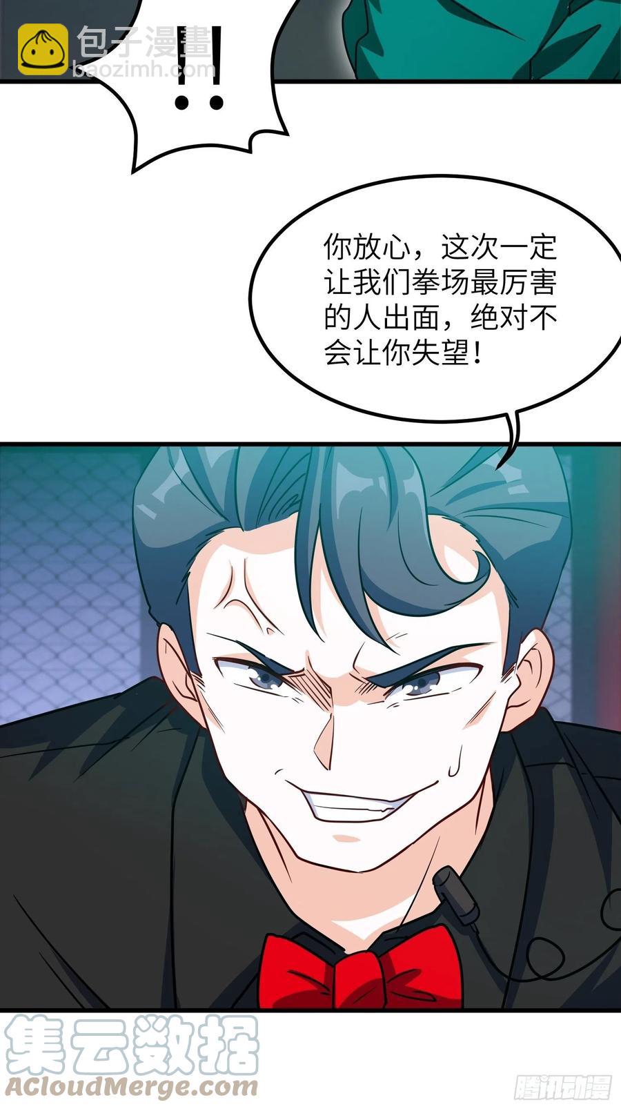🍘我是韩三千 62-我要单挑全场 第11页