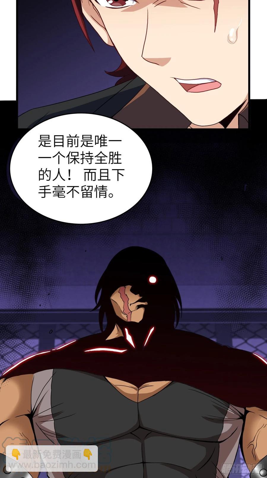 🍘我是韩三千 62-我要单挑全场 第15页