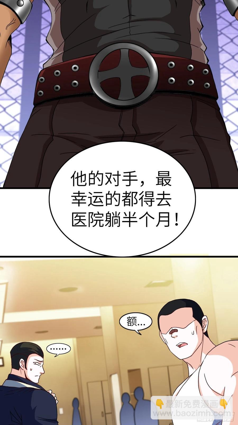 🍘我是韩三千 62-我要单挑全场 第16页