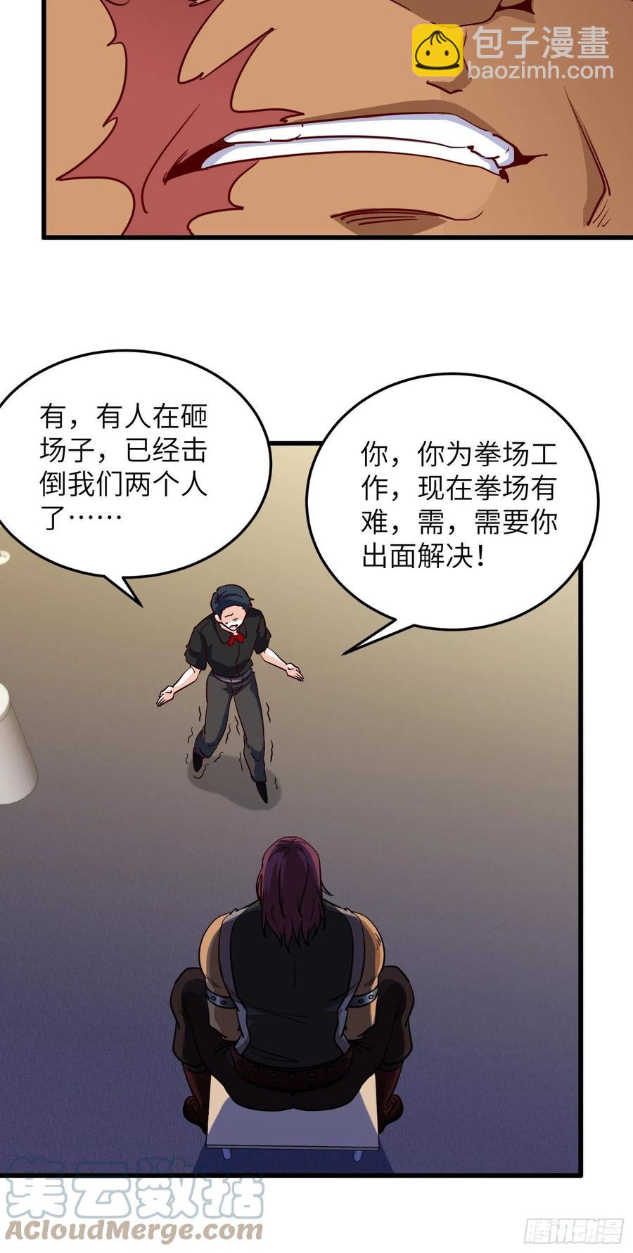 🍘我是韩三千 62-我要单挑全场 第21页