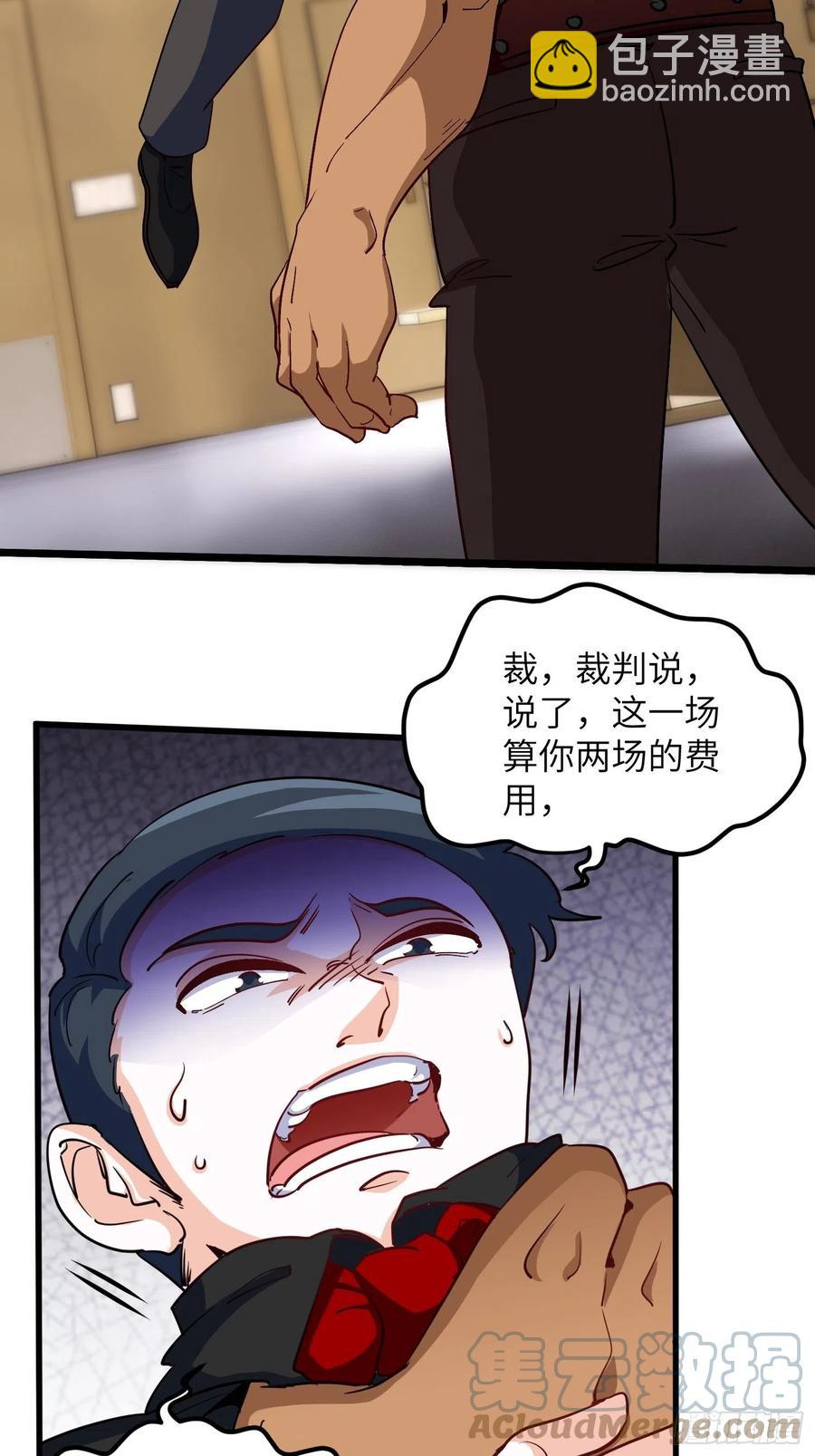 🍘我是韩三千 62-我要单挑全场 第23页