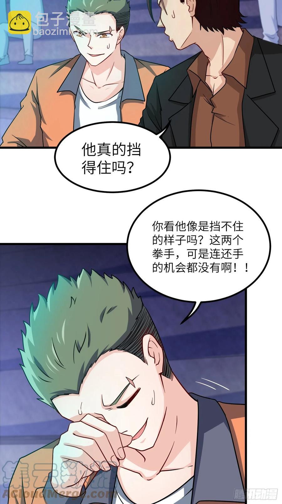 🍘我是韩三千 62-我要单挑全场 第7页