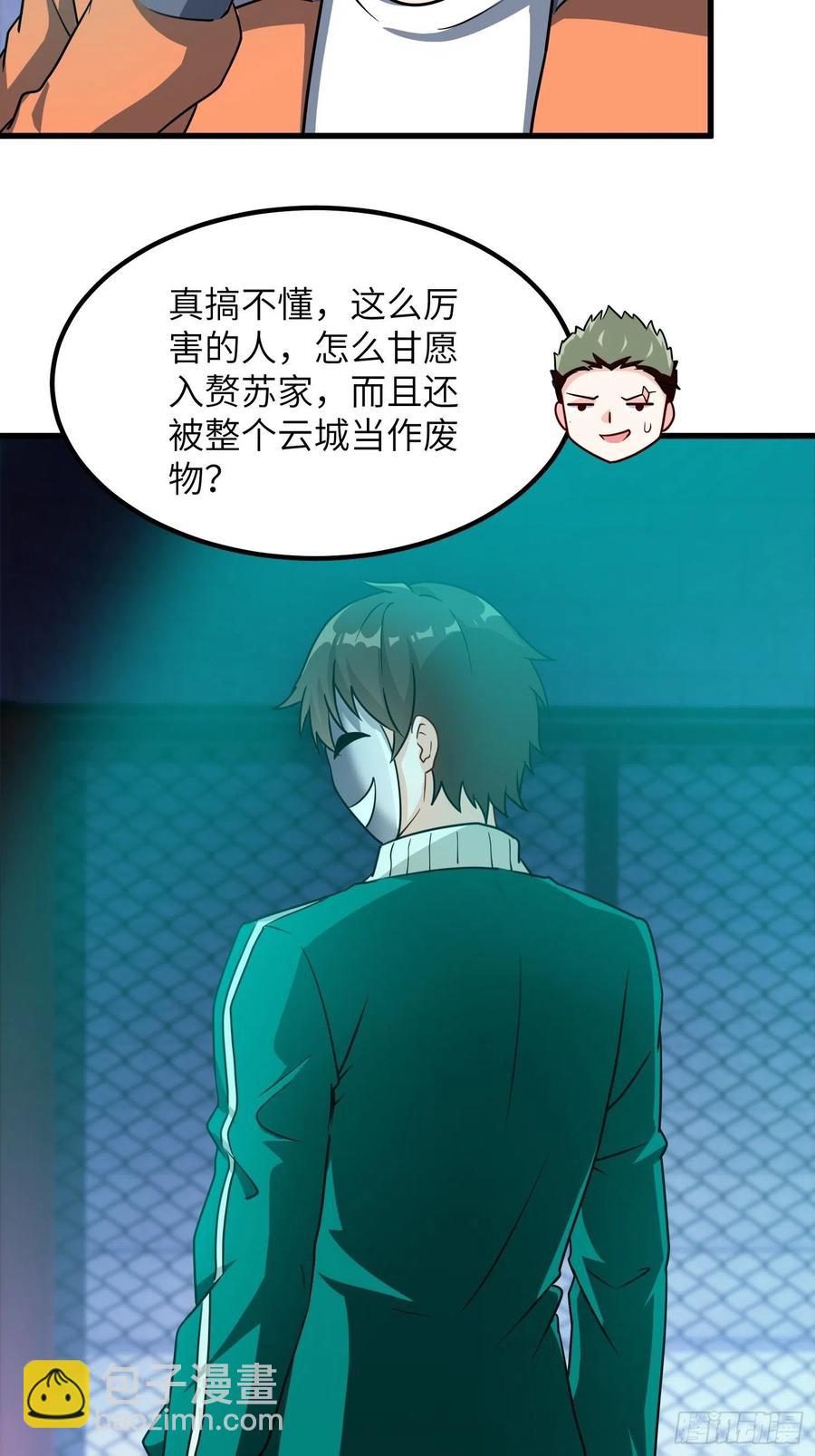 🍘我是韩三千 62-我要单挑全场 第8页