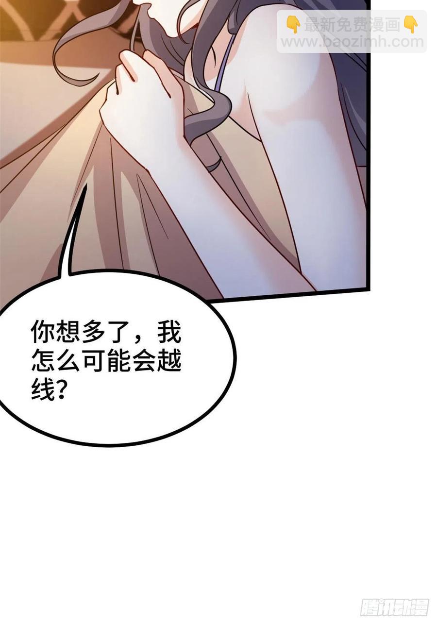 🍘我是韩三千 64-红线为界 第10页