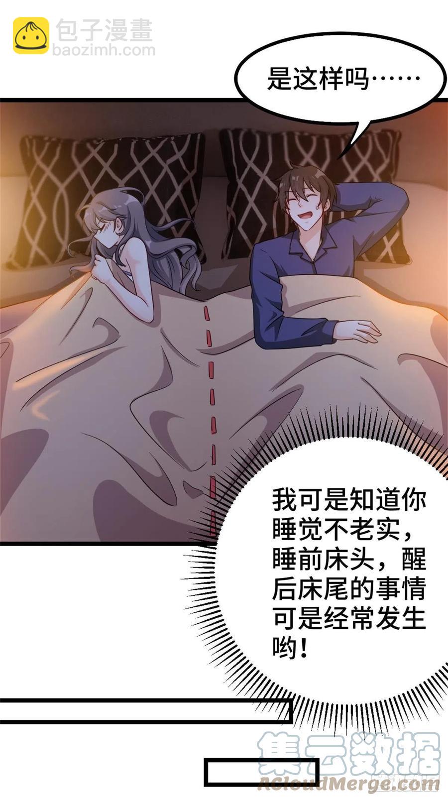 🍘我是韩三千 64-红线为界 第11页
