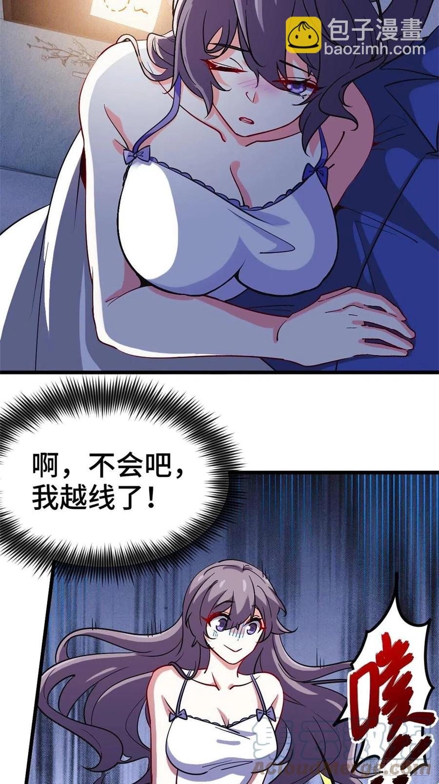 🍘我是韩三千 64-红线为界 第15页