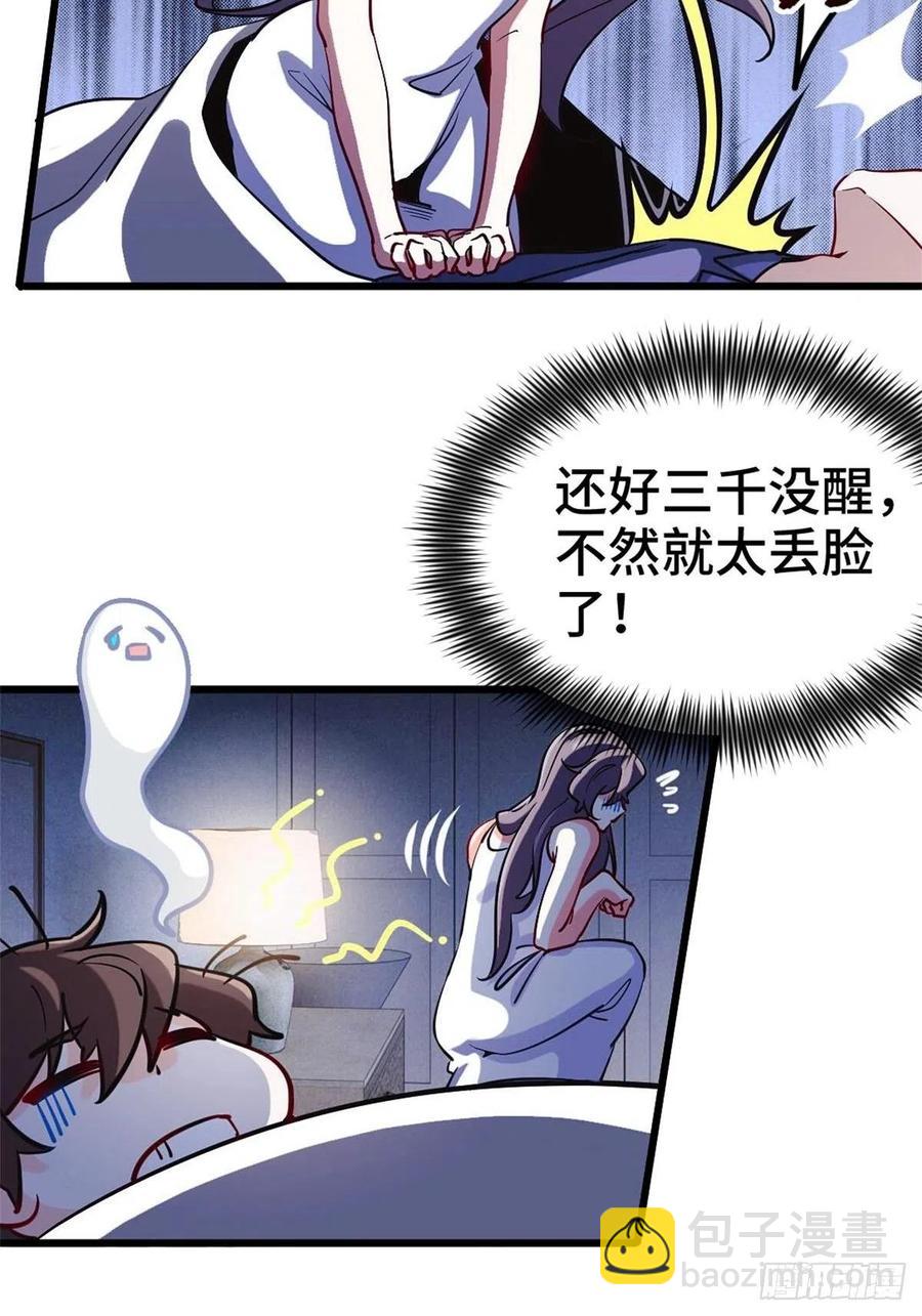 🍘我是韩三千 64-红线为界 第16页