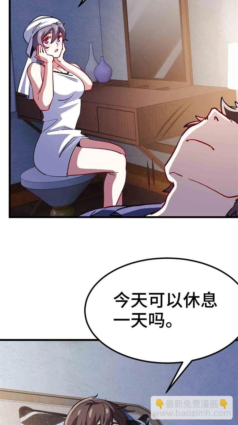 🍘我是韩三千 64-红线为界 第18页