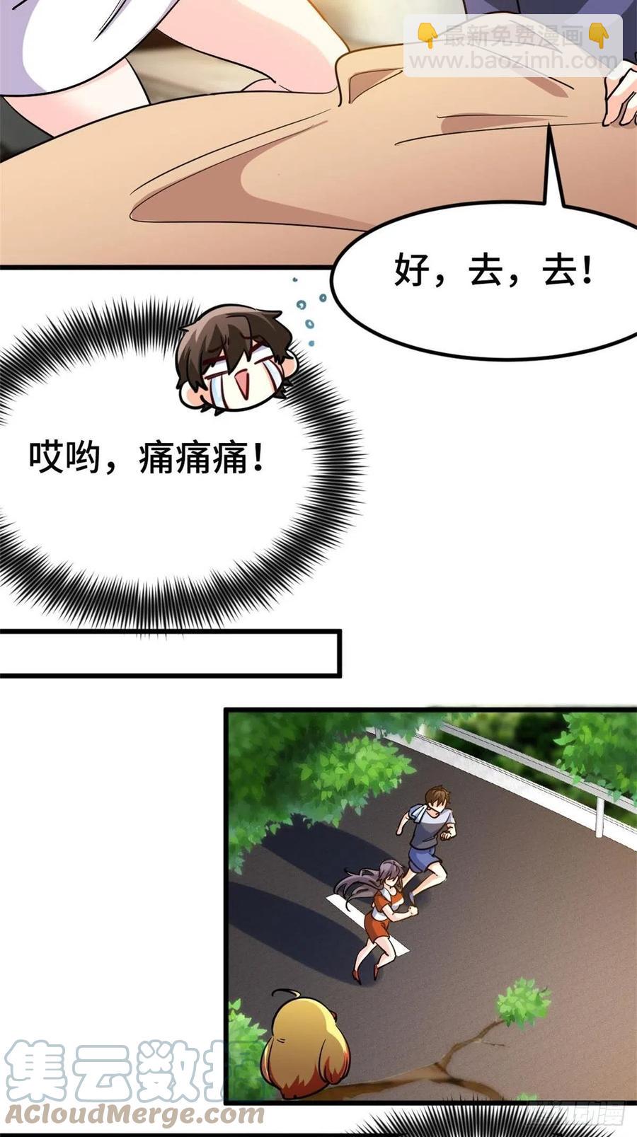 🍘我是韩三千 64-红线为界 第21页