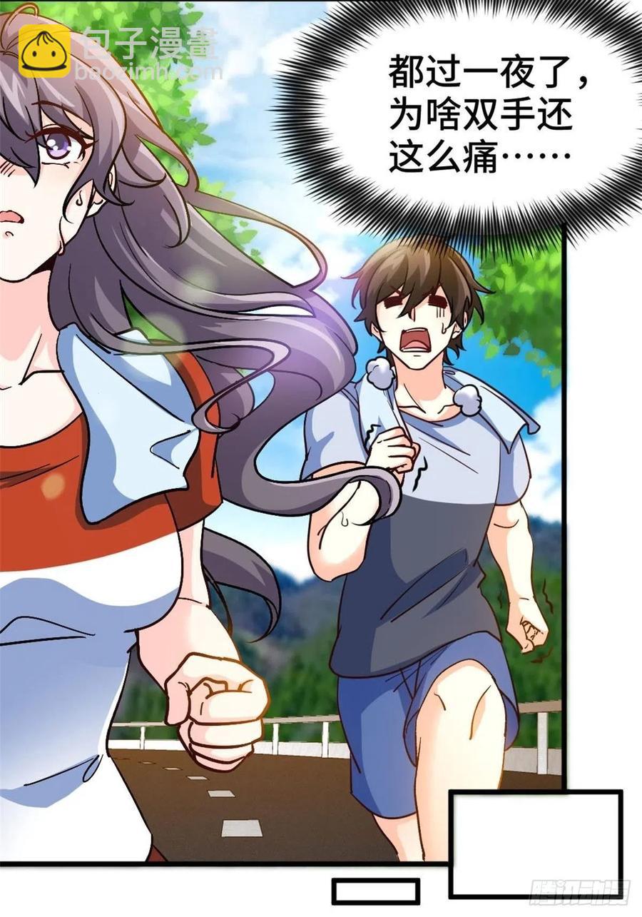 🍘我是韩三千 64-红线为界 第22页