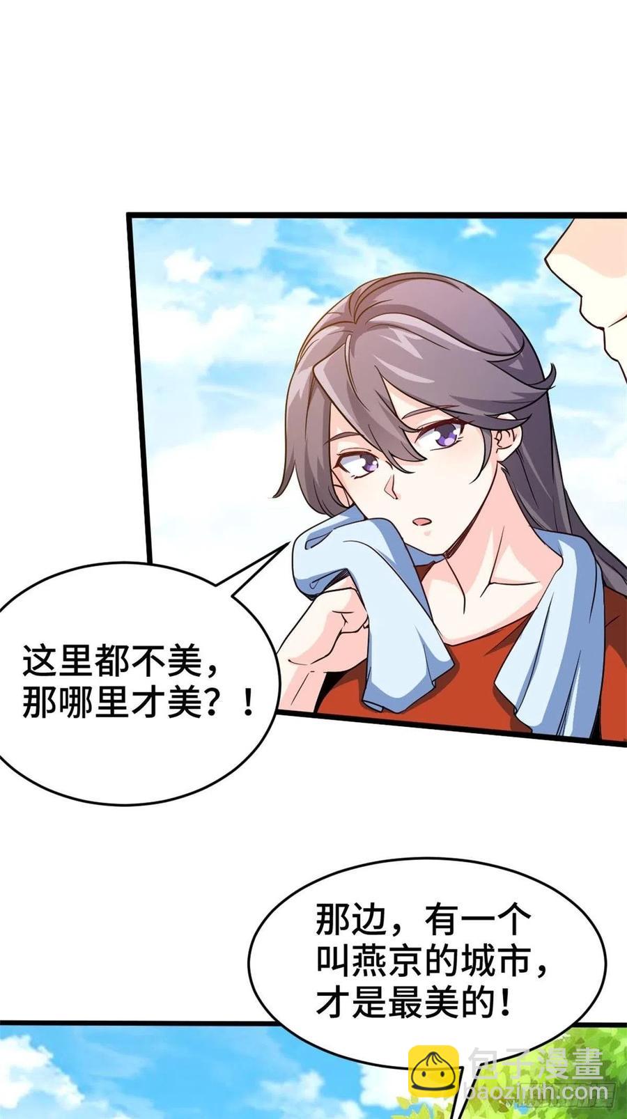 🍘我是韩三千 64-红线为界 第26页