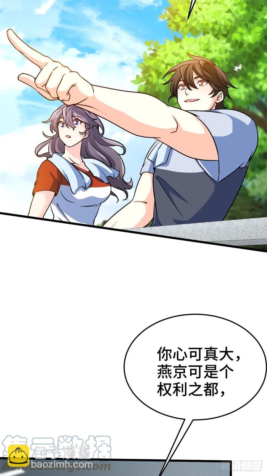 🍘我是韩三千 64-红线为界 第27页