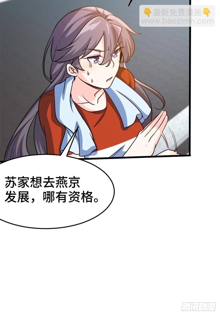 🍘我是韩三千 64-红线为界 第28页