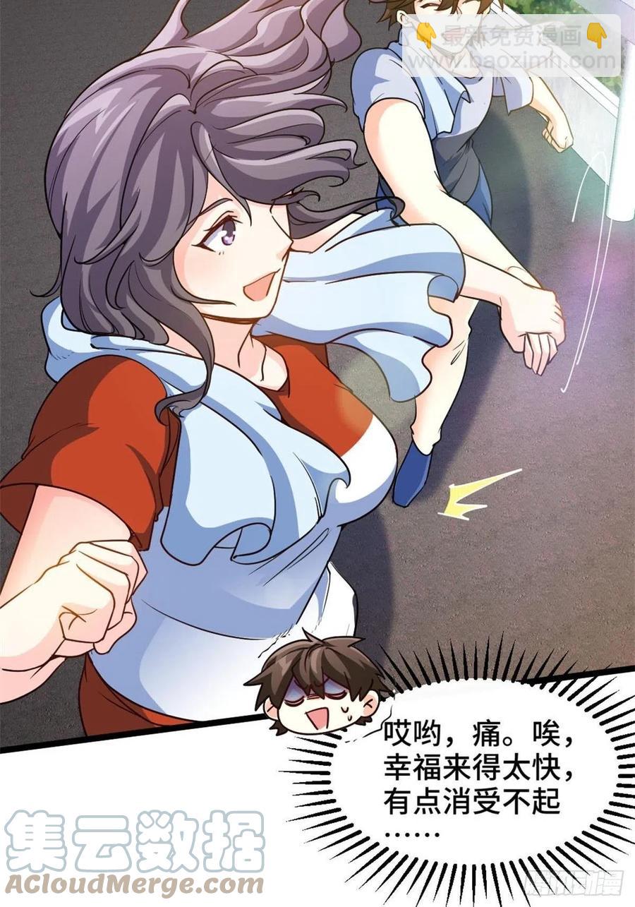 🍘我是韩三千 64-红线为界 第31页