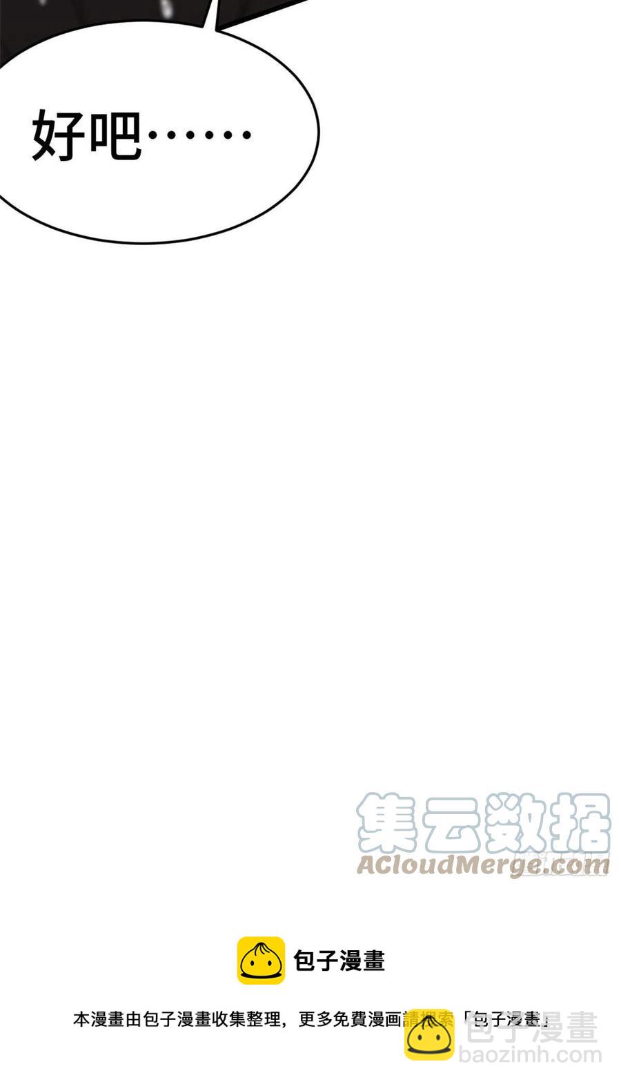 🍘我是韩三千 64-红线为界 第37页