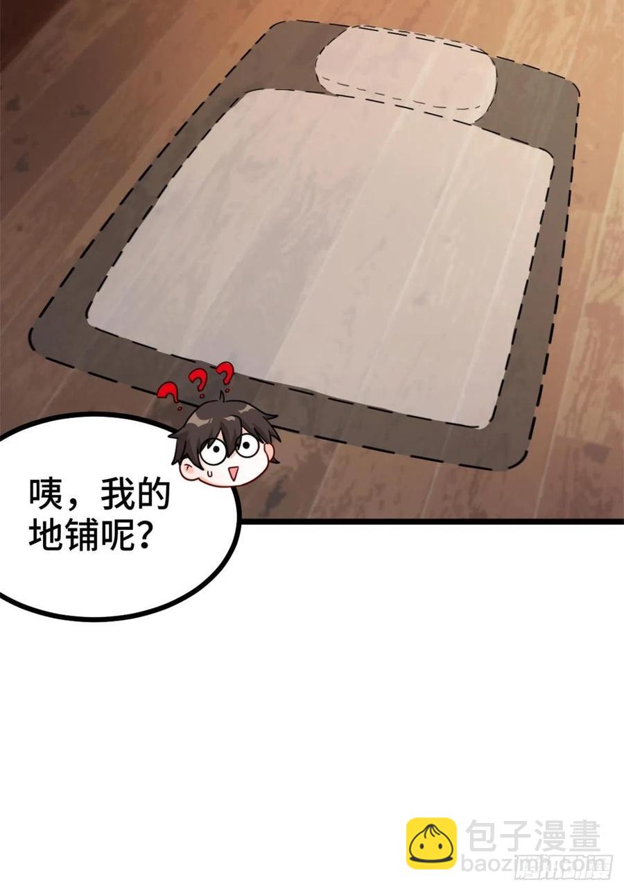 🍘我是韩三千 64-红线为界 第4页