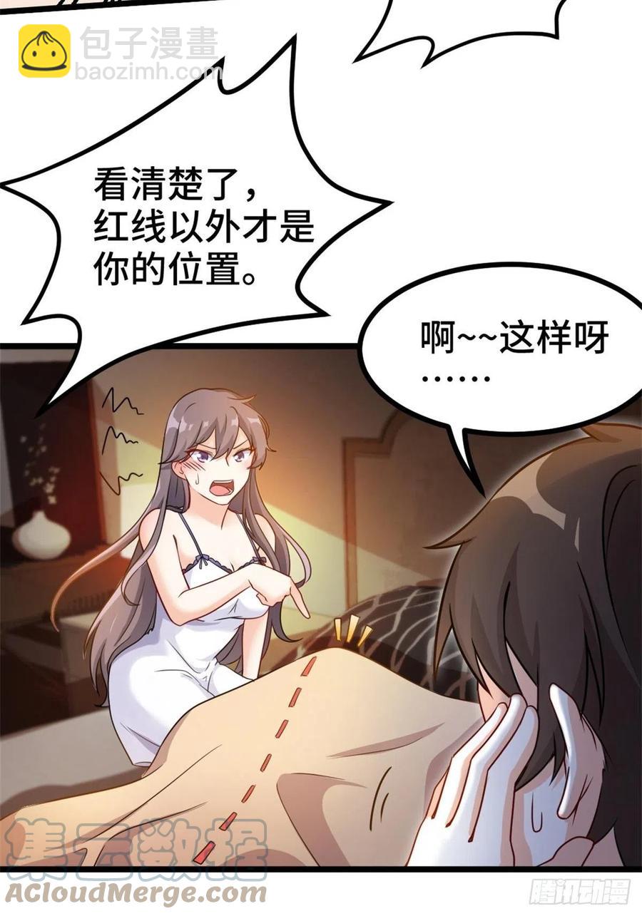 🍘我是韩三千 64-红线为界 第7页