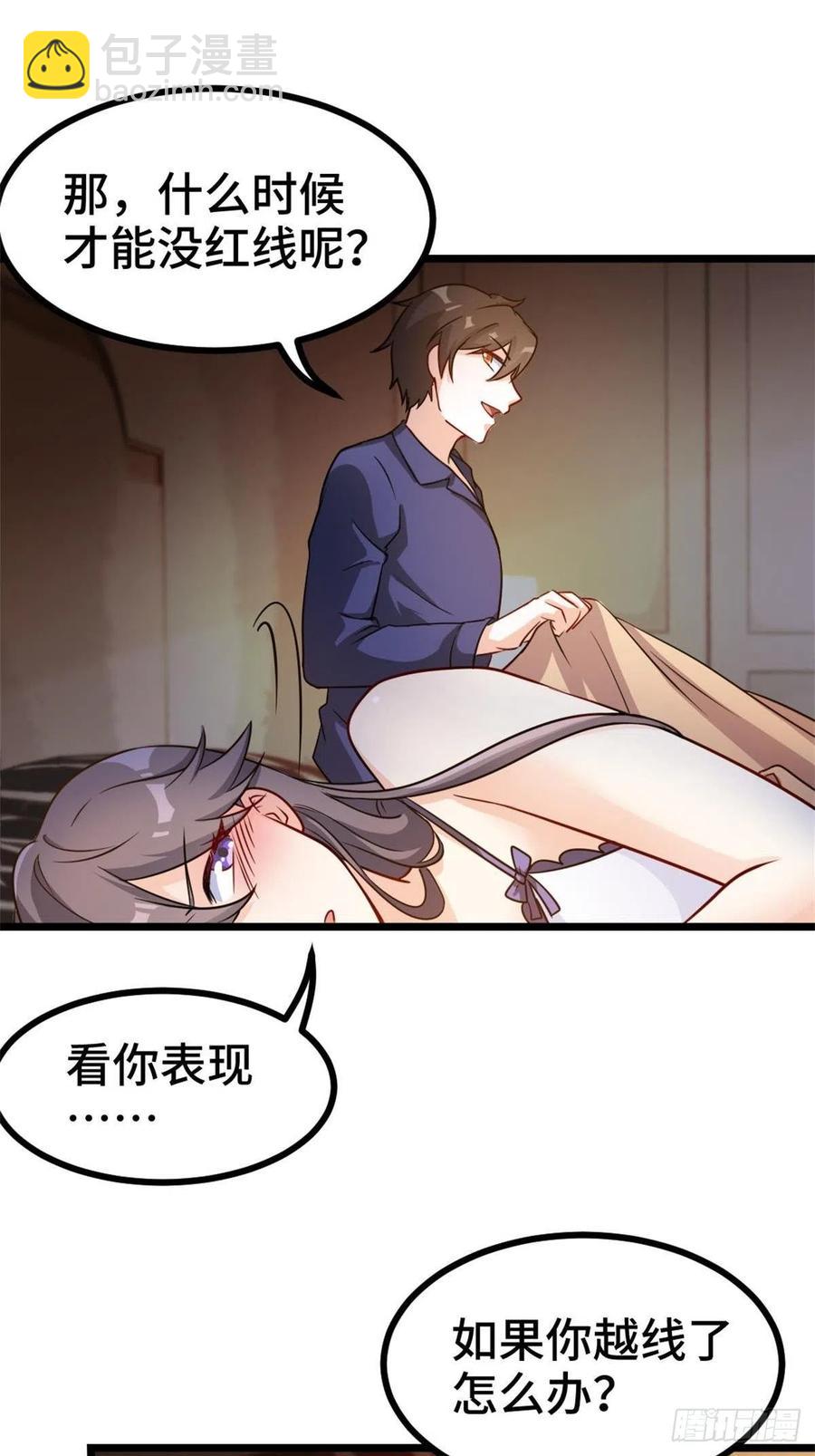 🍘我是韩三千 64-红线为界 第8页