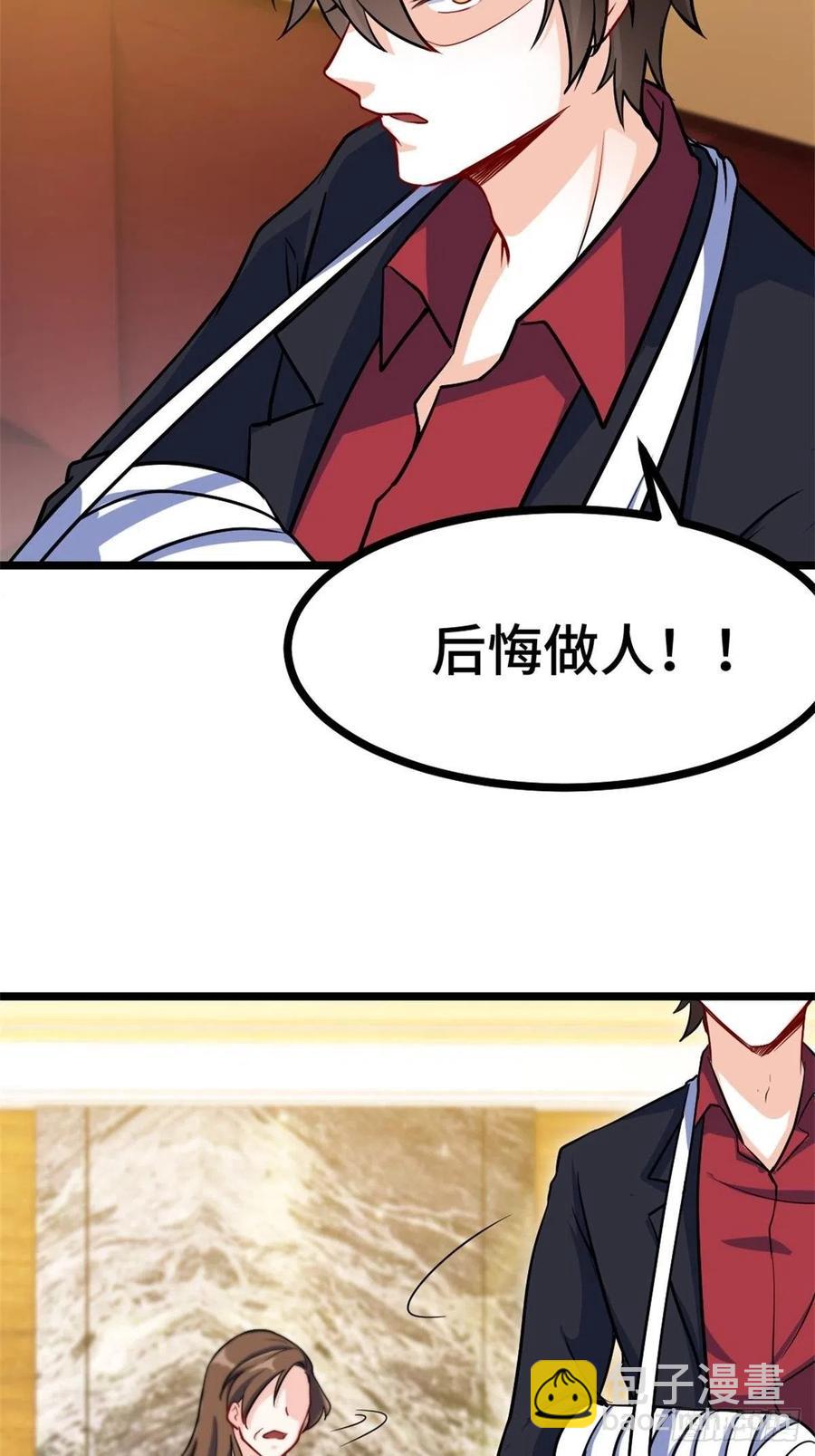🍘我是韩三千 68-让你后悔的人 第18页